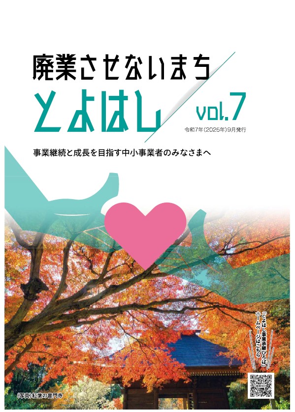 haigyosasenai Vol.7